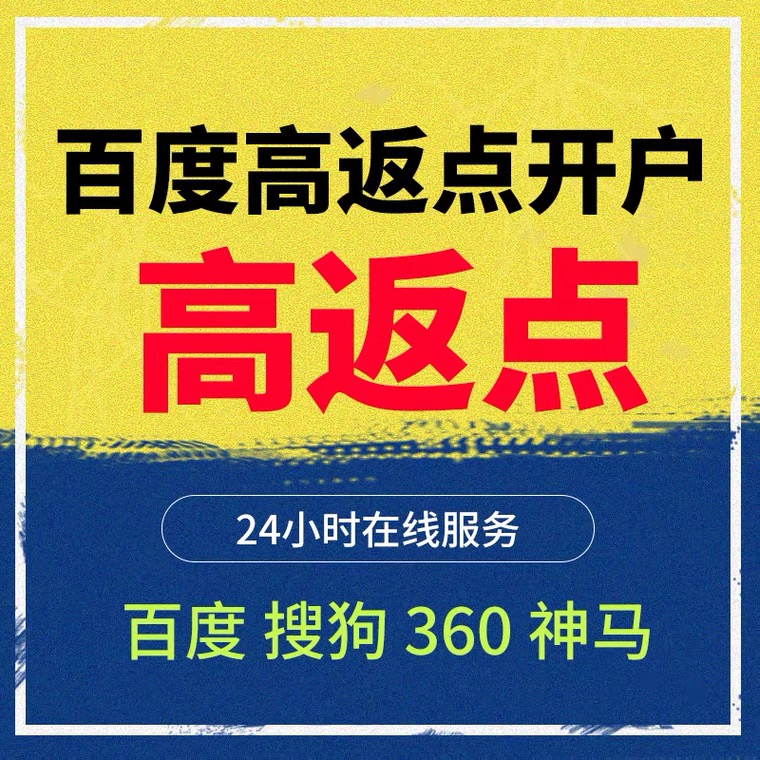 拜泉记账代理快手高返点框架户